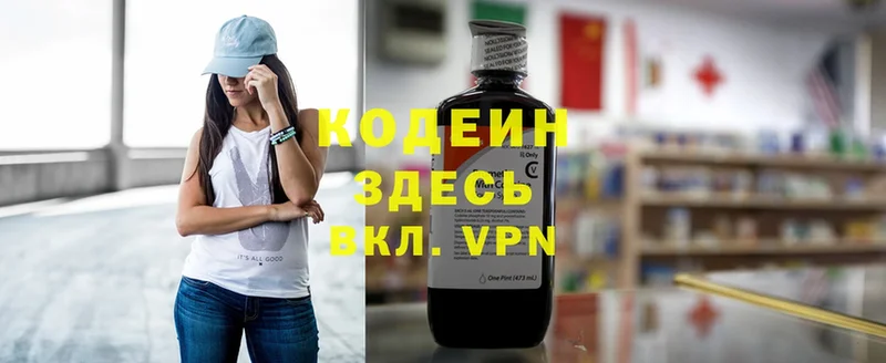 Codein Purple Drank  блэк спрут маркетплейс  Буинск  цена наркотик 