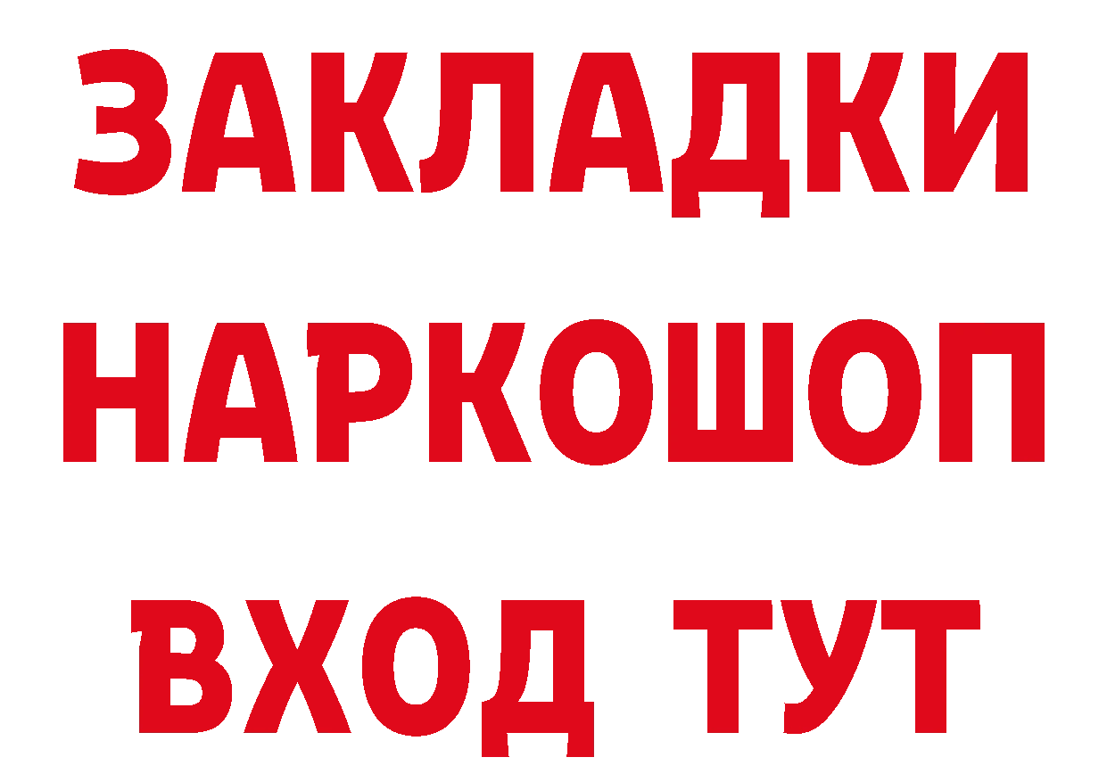 ТГК гашишное масло как зайти площадка мега Буинск