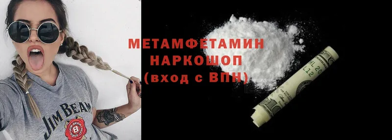 Метамфетамин Декстрометамфетамин 99.9%  наркошоп  MEGA зеркало  Буинск 